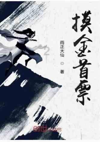 怎么评价包贝尔电影胖子行动队？游戏画面