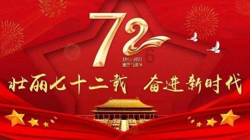 岁末年初喜意浓 防火反诈别放松
