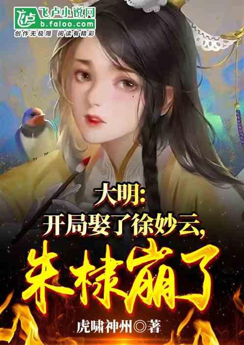 逃离洁白的宾馆